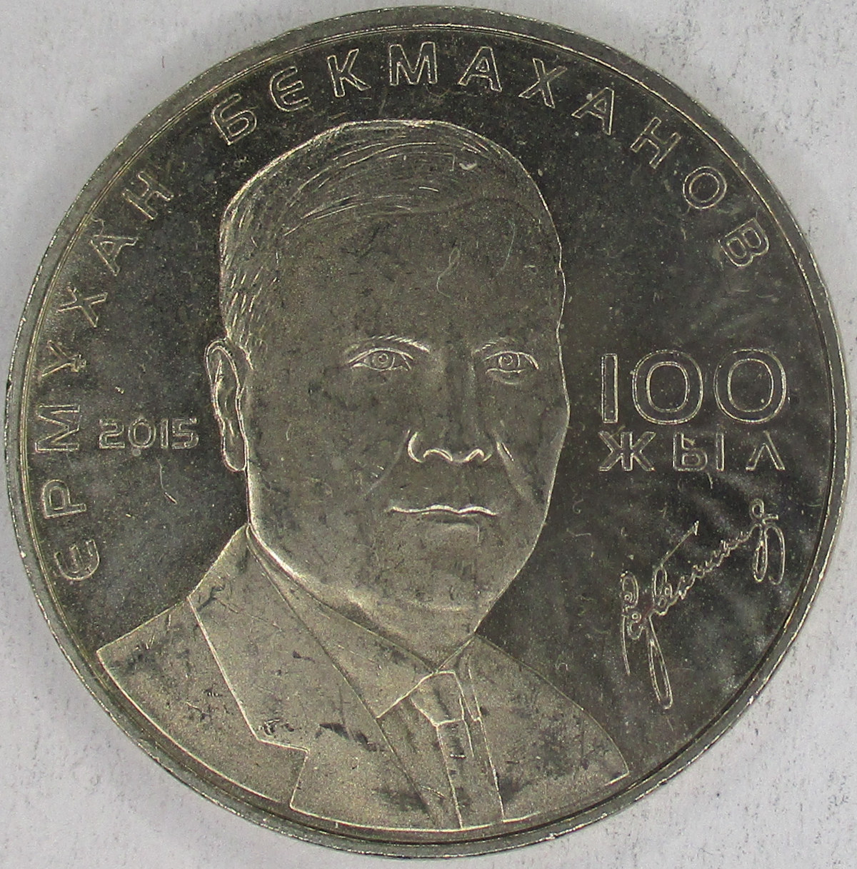 Zdjęcie do Ermukhan Bekmahanov