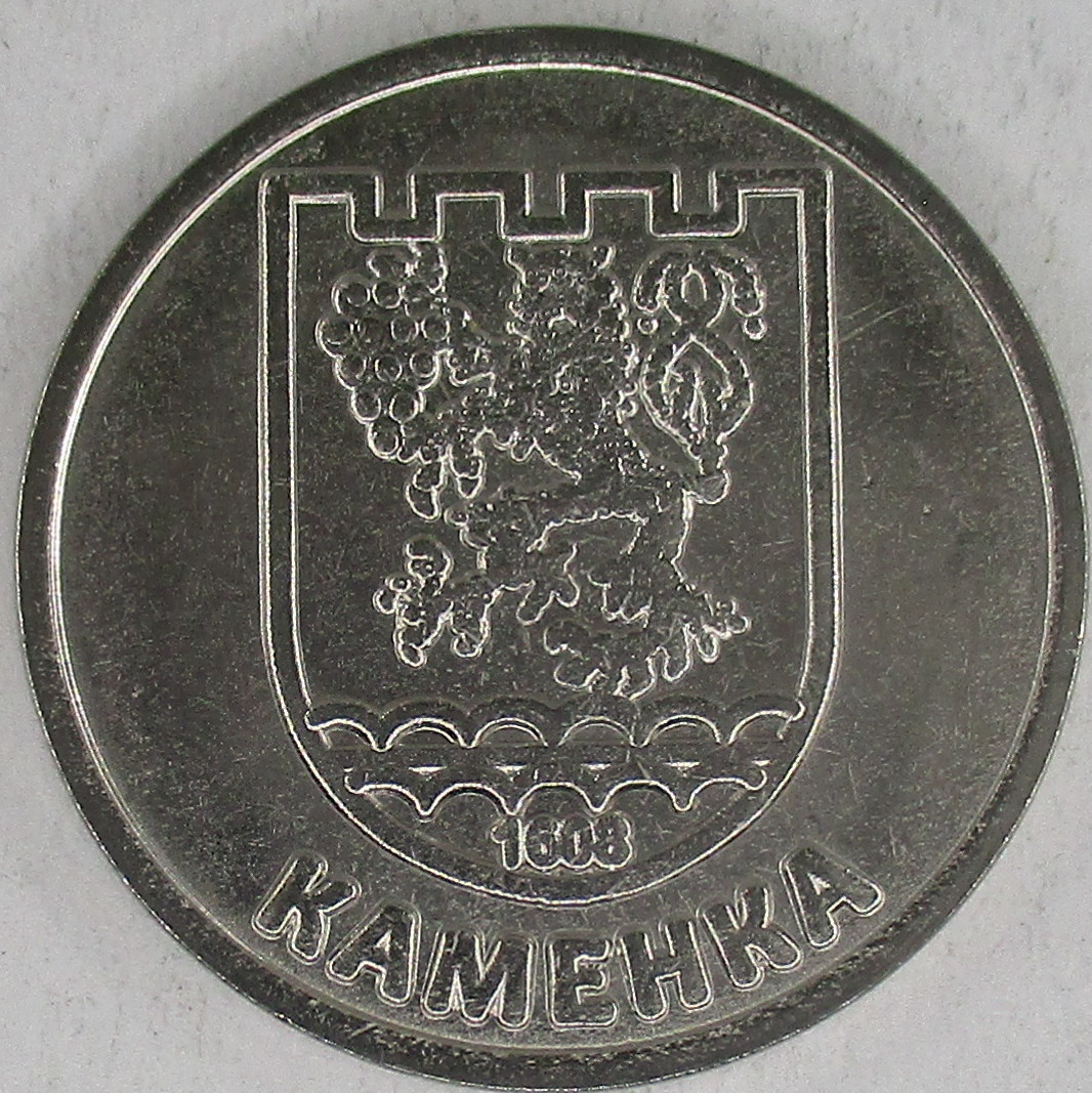 Kamenka 1 rubel