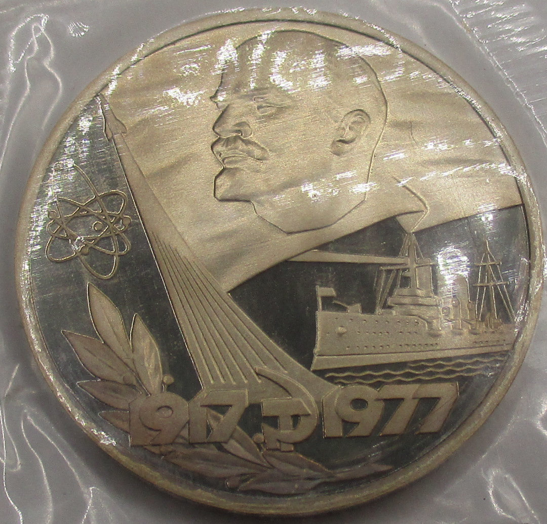 Zdjęcie do Nowodzieł 1988 proof 60 lat Rewolucji Październikowej