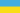 flaga UKRAINA