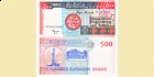 SUDAN 1998 Banknot obiegowy 500 dinarów UNC 