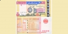 SUDAN 2002 Banknot obiegowy 2000 dinarów UNC 