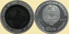 KOREA PÓŁNOCNA 2004 Final issue of the Hungarian Forint 