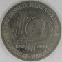 JUGOSŁAWIA 1985 Wyzwolenie 40 rocznica 100 dinarów 